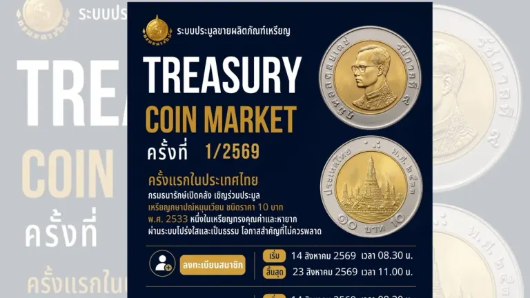 Thai Treasury Launches Rare 1990 10-Baht Coin Auction