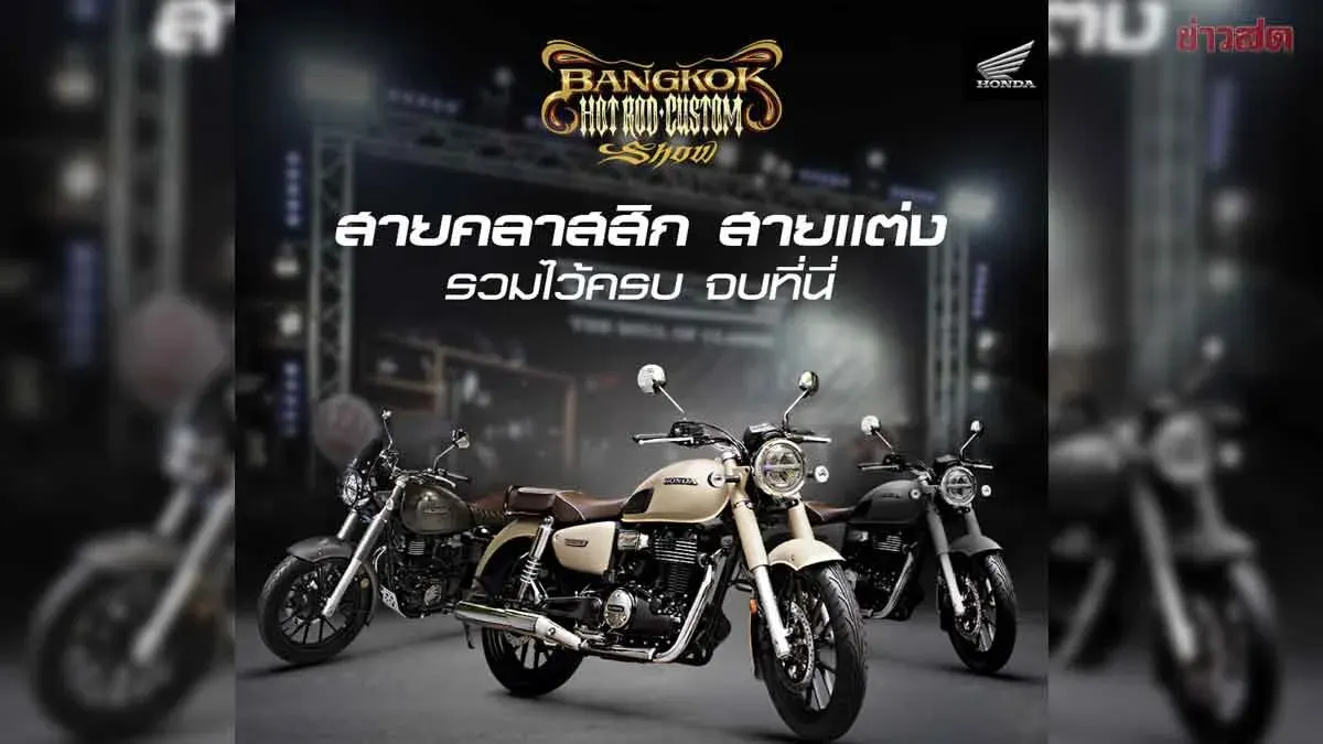 Honda Big Bike Showcases Custom Motorcycles at Bangkok Hot Rod Custom Show