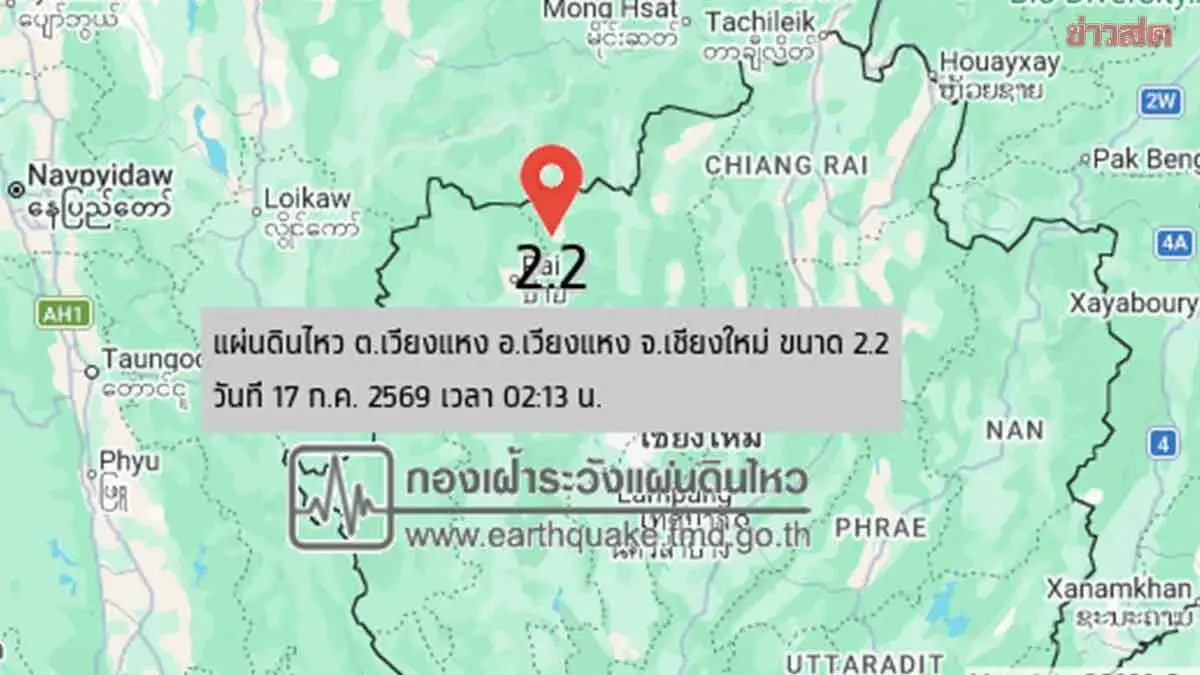 Magnitude 2.2 Earthquake Rattles Chiang Mai