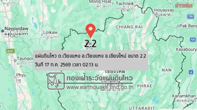 Magnitude 2.2 Earthquake Rattles Chiang Mai