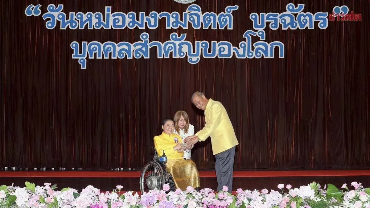 Princess Ngamchit Burchard Distinguished Person of the World Award for Virtuous and Ethical Leaders 2025
