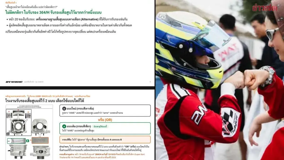 DT Motorsport Issues 19-Page Docs to Justify Kart Racer's Engine