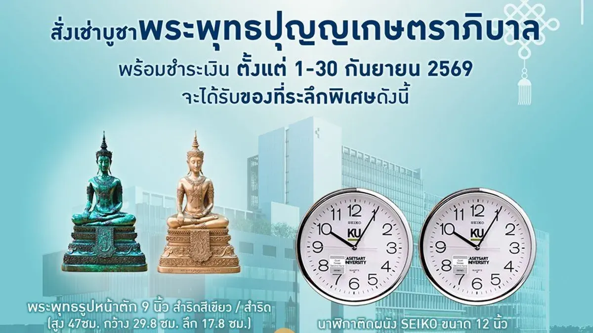 Kasetsart University Invites Buddha Image Shrine Sponsorships for Hospital Fund