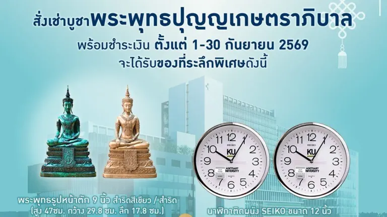Kasetsart University Invites Buddha Image Shrine Sponsorships for Hospital Fund