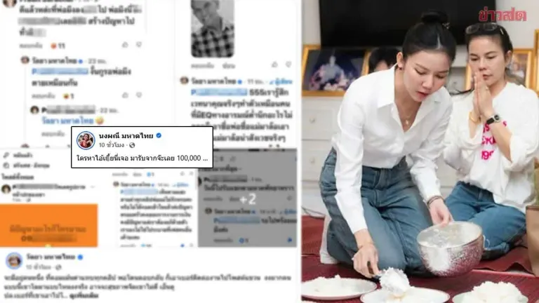 Fed Up! Cha Nongphanee Offers 100,000 Baht Reward to Find Online Harasser Who Insulted Her Father
