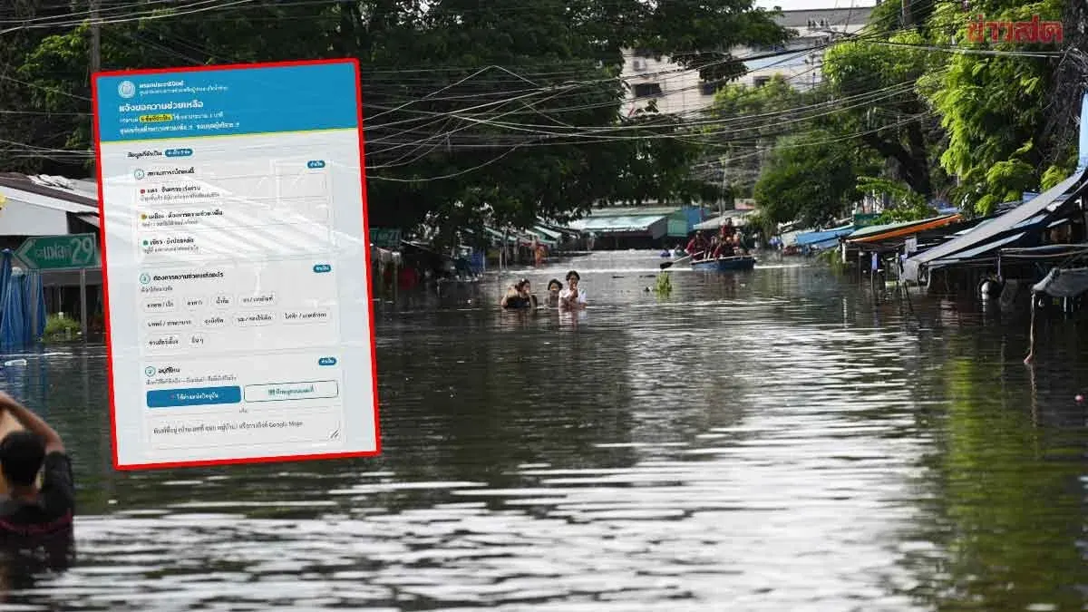 Democrat Party Launches Real-Time Flood Relief Portal