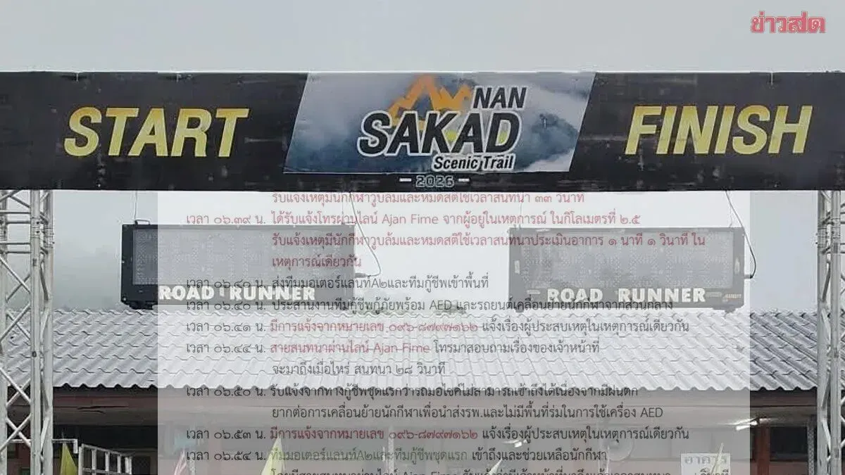 Trail Race Organizers Defend Response Timeline After Runner's Death