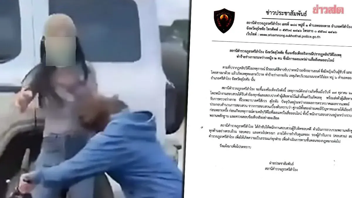 Woman Attacks Motorcyclist After Cutting Her Off in Sukhothai