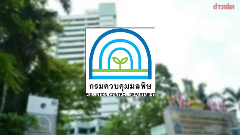 Pollution Control Department Calls Emergency Press Conference Following Private Sector Corruption Allegations