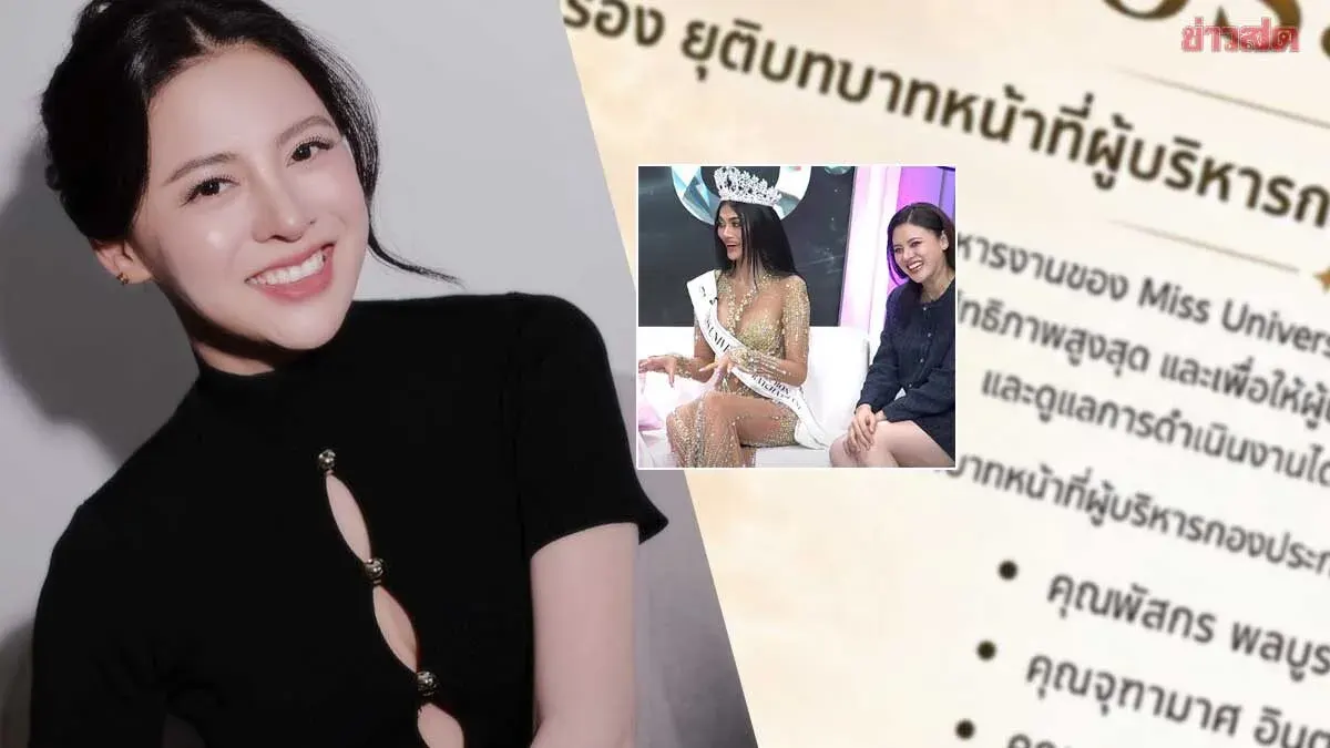 Beauty Pageant Director Steps Down From Ubon Role