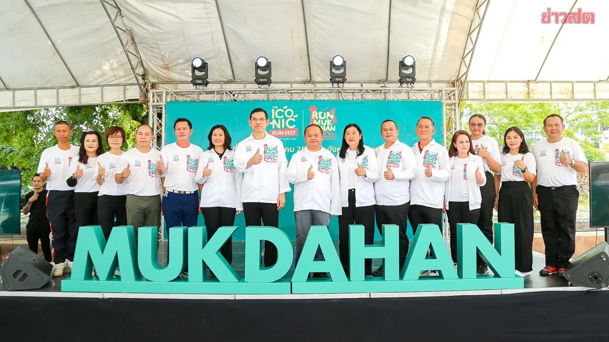 Health Promotion Foundation Showcases Mukdahan Model as Healthy City with Second Iconic Run Festival