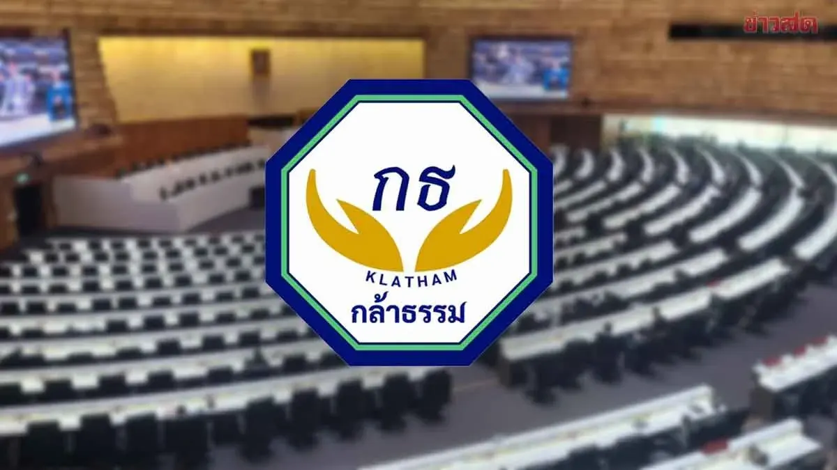 Phak Khao Tham Rejects Removal From Opposition Bloc