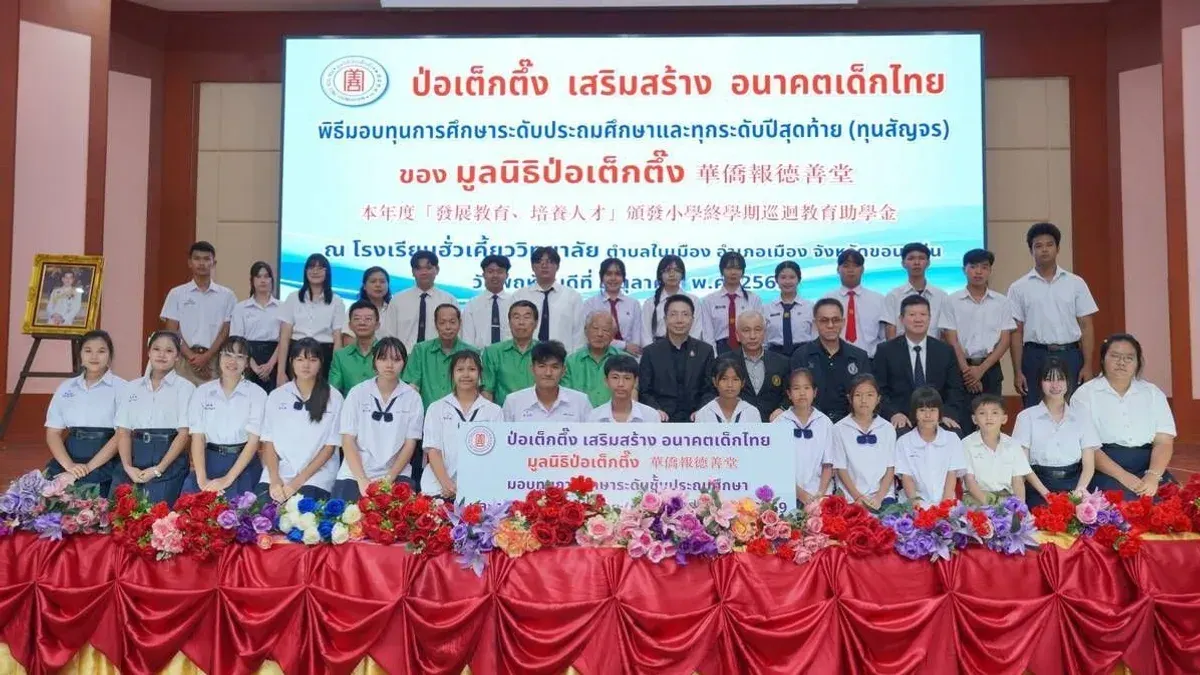 Po Tek Tung Foundation Grants Scholarships to Thai Students