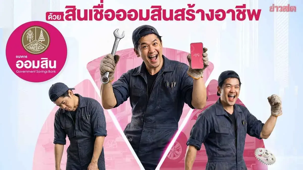Thai Savings Bank Launches 50,000-Baht Microentrepreneur Loan via MyMo