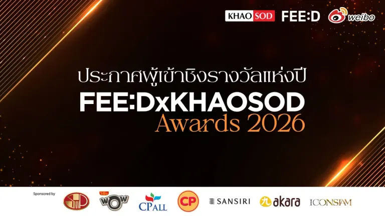 Feed and Khaosod Awards 2026 Nominees Announced