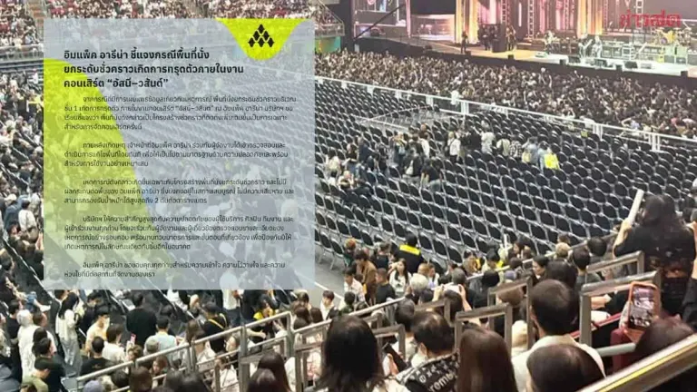 Impact Arena Addresses Temporary Seating Collapse at Asdee-Wasant Concert
