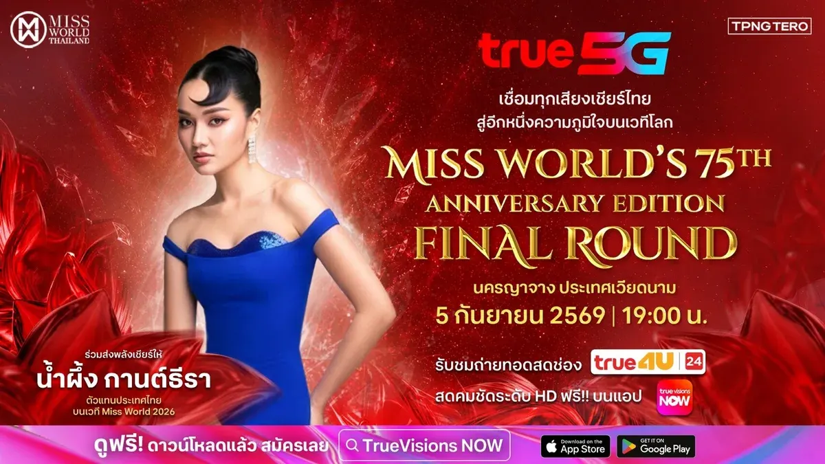 Thailand's Miss World Contestant Namphueng Competes in 75th Anniversary Final
