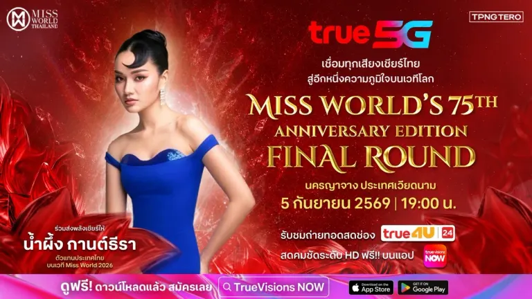 Thailand's Miss World Contestant Namphueng Competes in 75th Anniversary Final