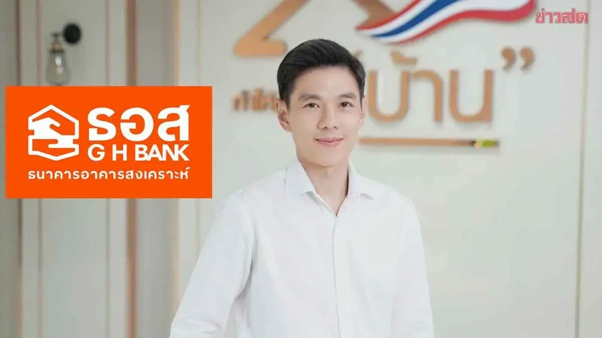 Thai Housing Bank Disburses 123 Billion Baht in First Half