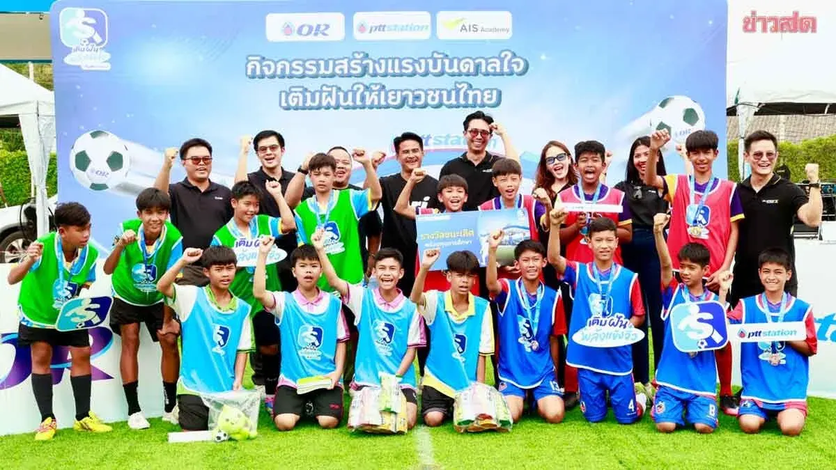 PTT Station Launches Youth Football Clinic in Kanchanaburi