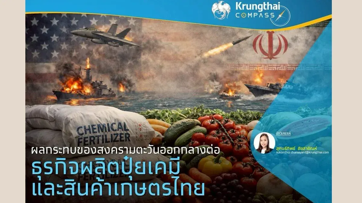 Fertilizer Crisis Looms: Hormuz Strait Closure Shakes Thailand as Chemical Fertilizer Shortage and Soaring Costs Threaten Producers