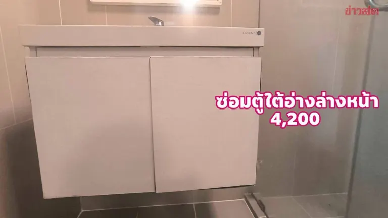 Unanimous Comments: Mother Rents Condo to Daughter at 12,000 Baht Monthly, Upon Return Hit with 30,000 Baht Repair Bill—Is This Normal?