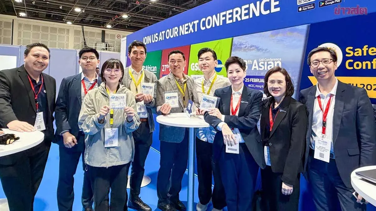AOTGA Participates in 17th Asian GHI Conference 2026 to Expand Business Base and Elevate Thailand's Service Standards