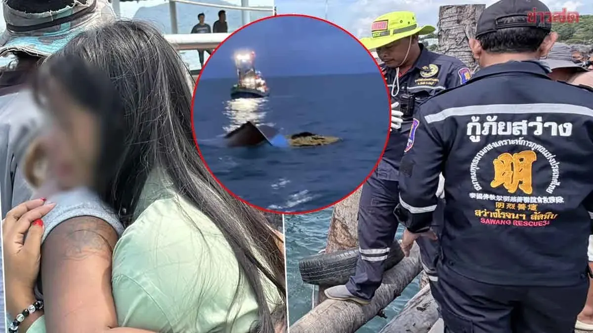 Fishing Boat Sinks, Three Dead and Four Missing