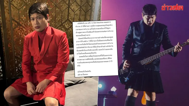 Slot Machine's Gak Takes Medical Leave for Depression
