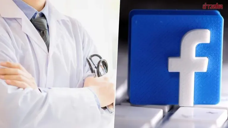 Doctor's Page Mocked for Shaming Miscarriage Patient Online