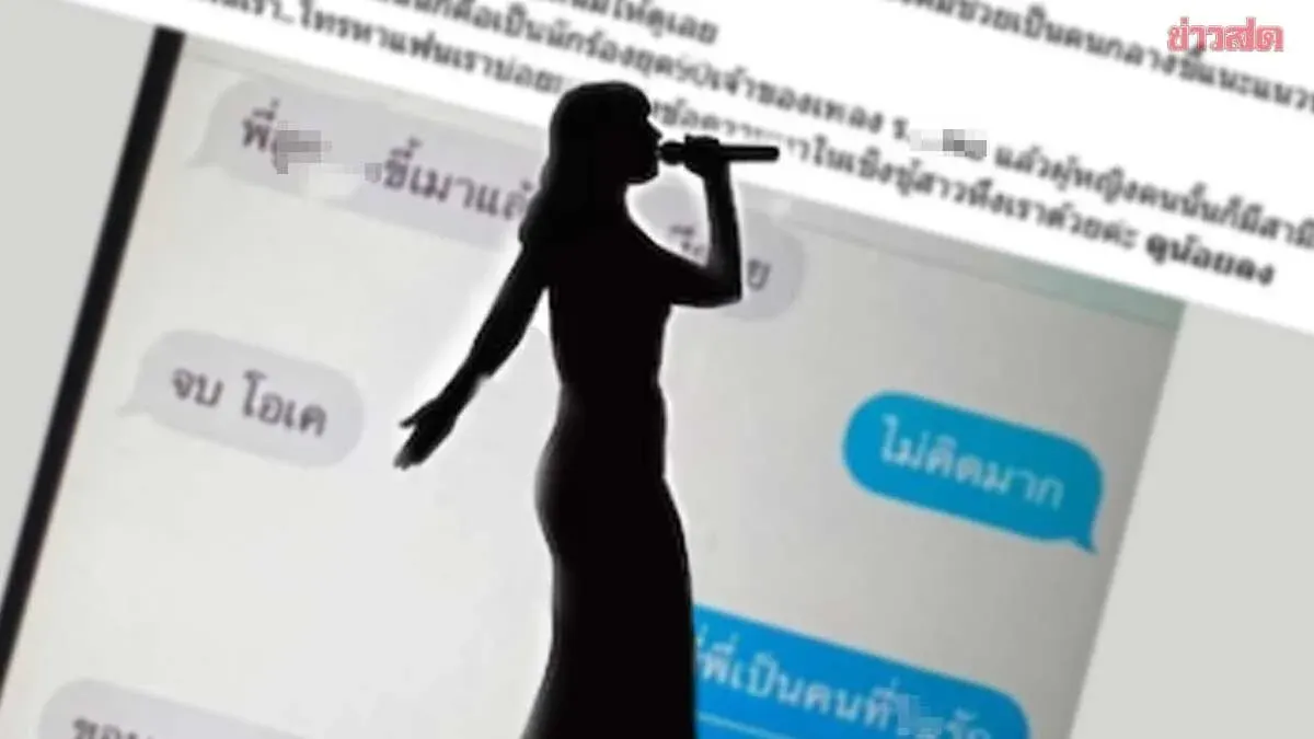 Popular Page Exposes 90s Female Singer with Major Hits… Allegedly Pursuing Someone Else's Boyfriend Despite Being Married; Social Media Rushes to Watch MV and Sing Along