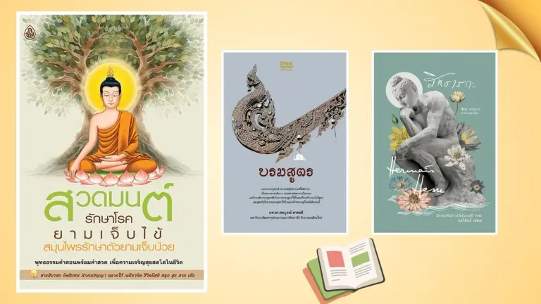 New Book Explores Buddhist Teachings As Spiritual Healing