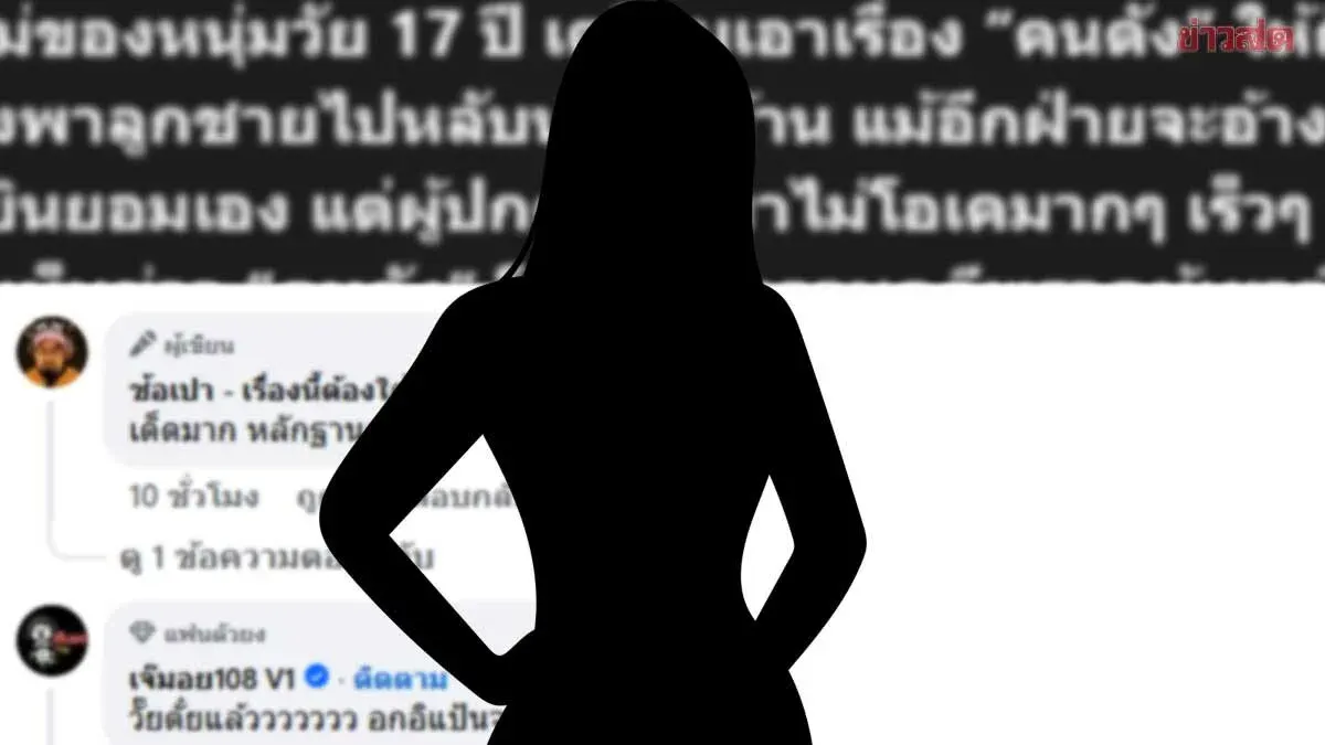 Names Will Be Named! Parents of 17-Year-Old Boy Prepare Legal Action Against Famous Entertainment Personality Over Alleged Misconduct