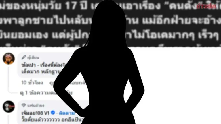 Names Will Be Named! Parents of 17-Year-Old Boy Prepare Legal Action Against Famous Entertainment Personality Over Alleged Misconduct