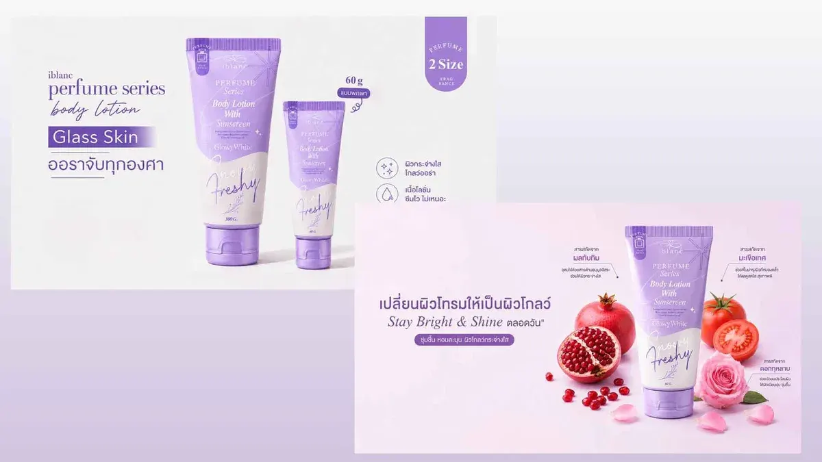 iBlonc Launches Fragrant Perfume Series Body Lotion with Sunscreen