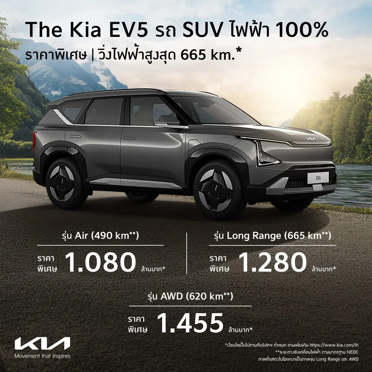 Kia Launches May Campaign with Exceptional Value Across All Vehicle Models