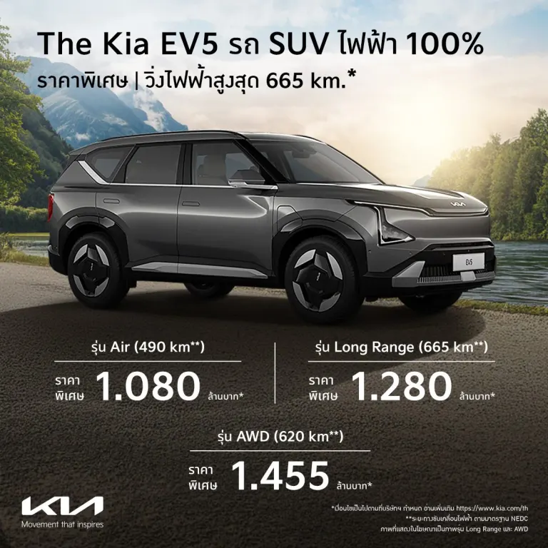 Kia Launches May Campaign with Exceptional Value Across All Vehicle Models