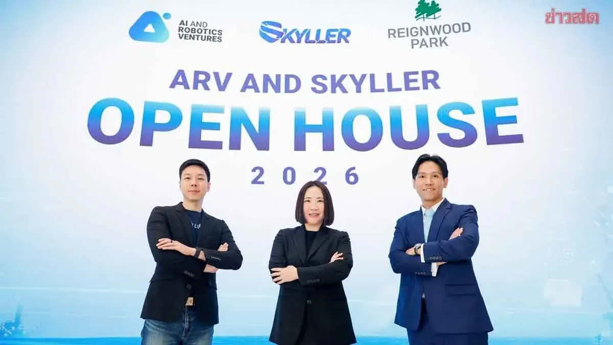 ARV and SKYLLER Partner on Smart Industry Solutions