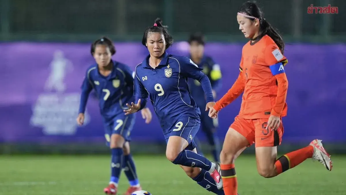 Thai U-17 Women's Football Team Falls to China but Advances to Asian Championship Quarterfinals
