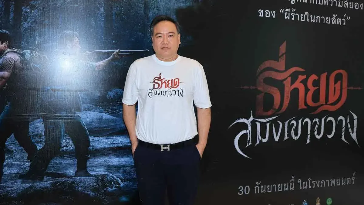 Thai Film First to Screen in Panoramic SCREENX Format