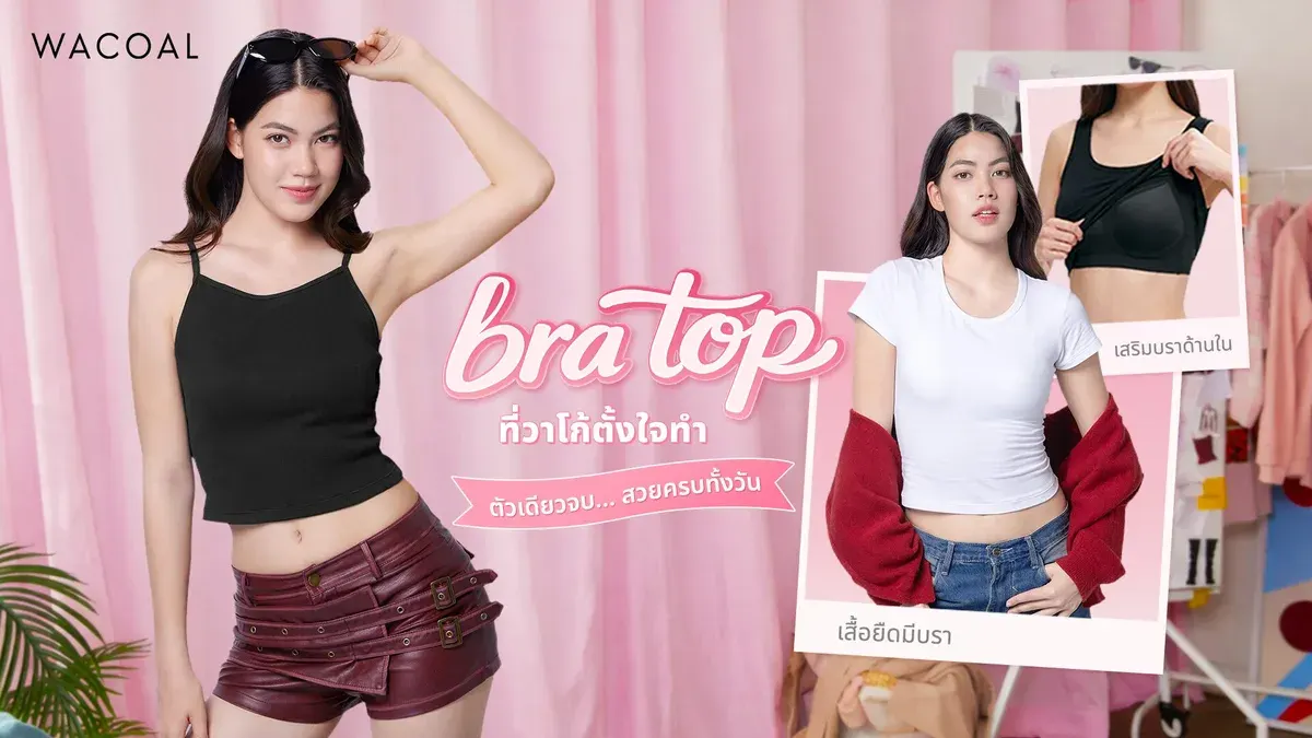 Wacoal Launches Bratop Bra Tank Tops for Modern Women