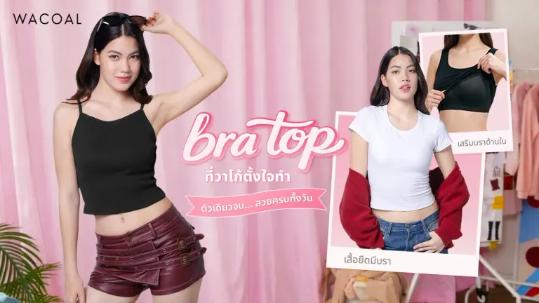 Wacoal Launches Bratop Bra Tank Tops for Modern Women