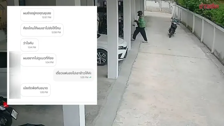 Young Nurse Alarmed by Food Delivery Rider Who Refuses to Leave, Asks to Visit Room to See Cat