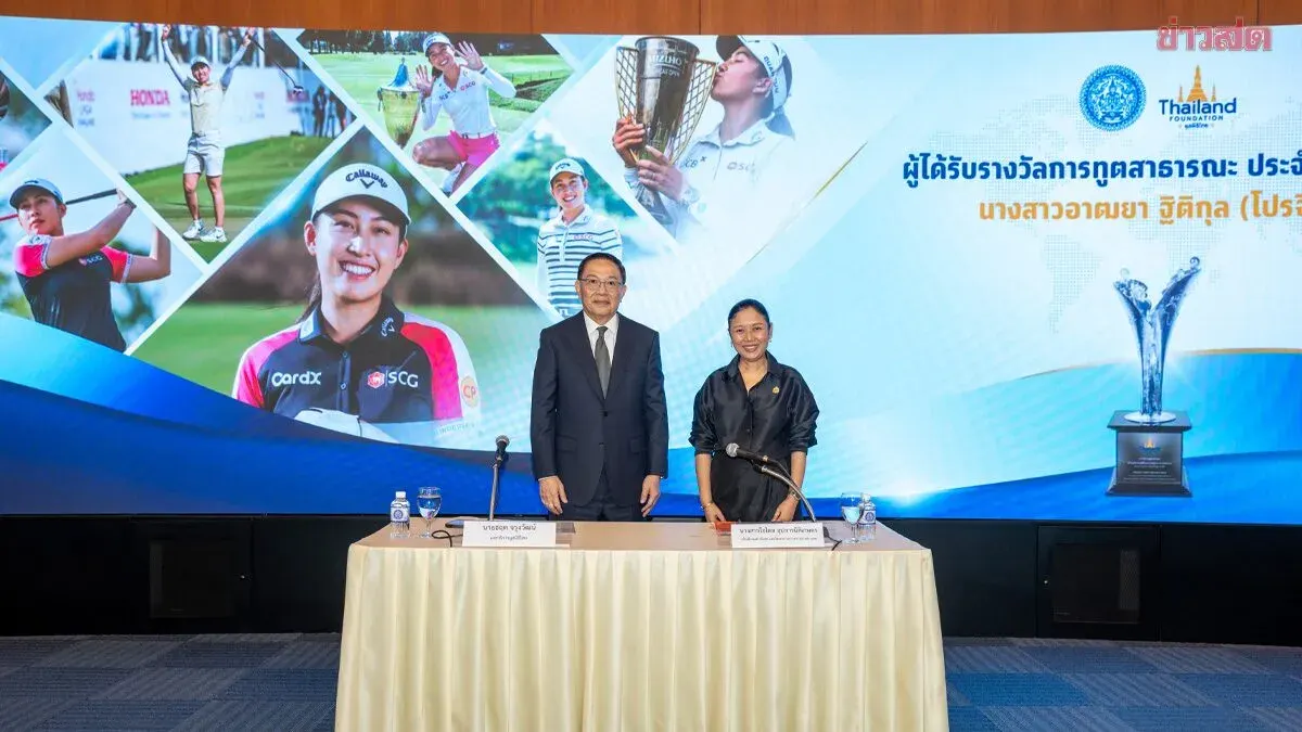 Thai Golfer Attanaya Thitikul Wins Public Diplomacy Award