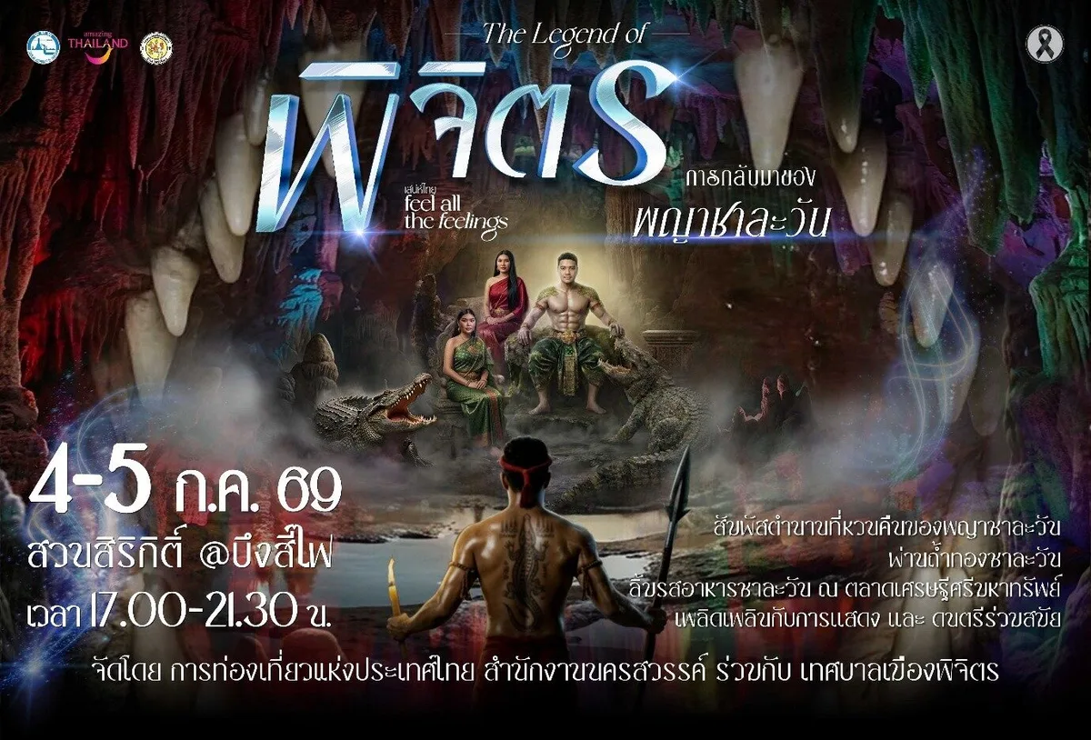 Phichit Launches Legend Festival With Mystery Cave Experience