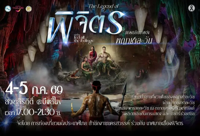 Phichit Launches Legend Festival With Mystery Cave Experience