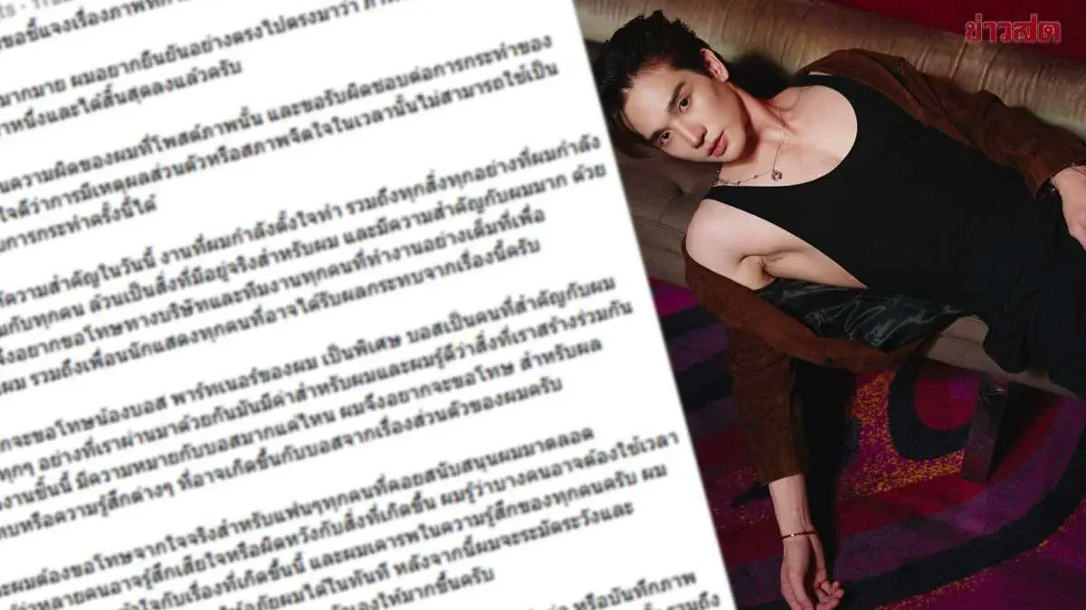 Thai Actor Tongtong Krit Apologizes for Leaked Personal Photo