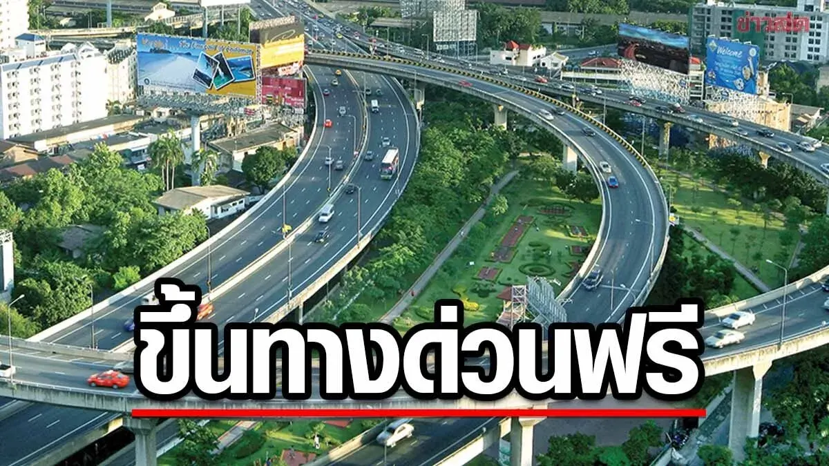 Thailand Waives Expressway Tolls at 8 Routes Through Sunday