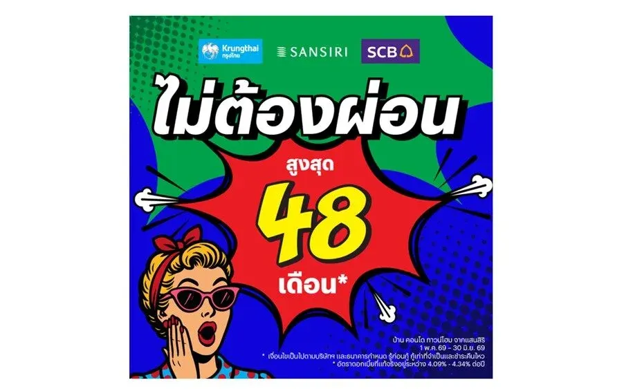 A New Chapter in Real Estate History! Sansiri Teams Up with SCB and KTB for the First Time with "Zero Payments for Up to 48 Months"