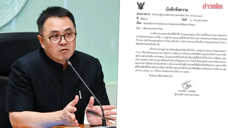 Interior Ministry Deputy Quits Disciplinary Panel Amid Exam Fraud Probe